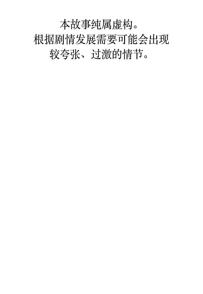 非我莫属韩漫全集-第11话无删减无遮挡章节图片 
