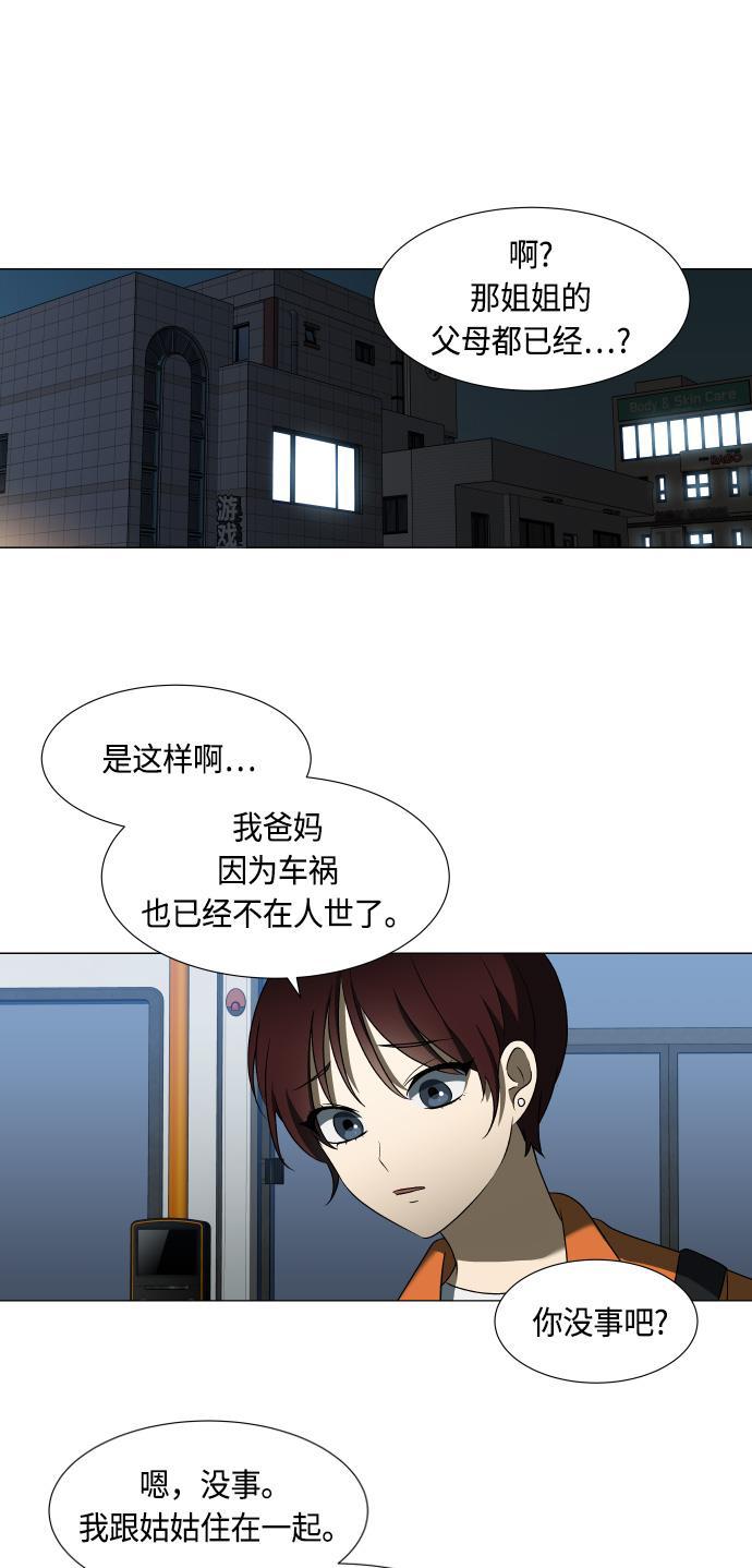 非我莫属韩漫全集-第11话无删减无遮挡章节图片 