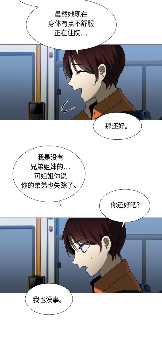 非我莫属韩漫全集-第11话无删减无遮挡章节图片 
