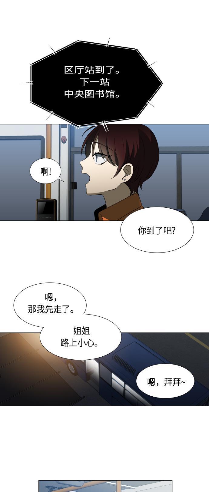 非我莫属韩漫全集-第11话无删减无遮挡章节图片 