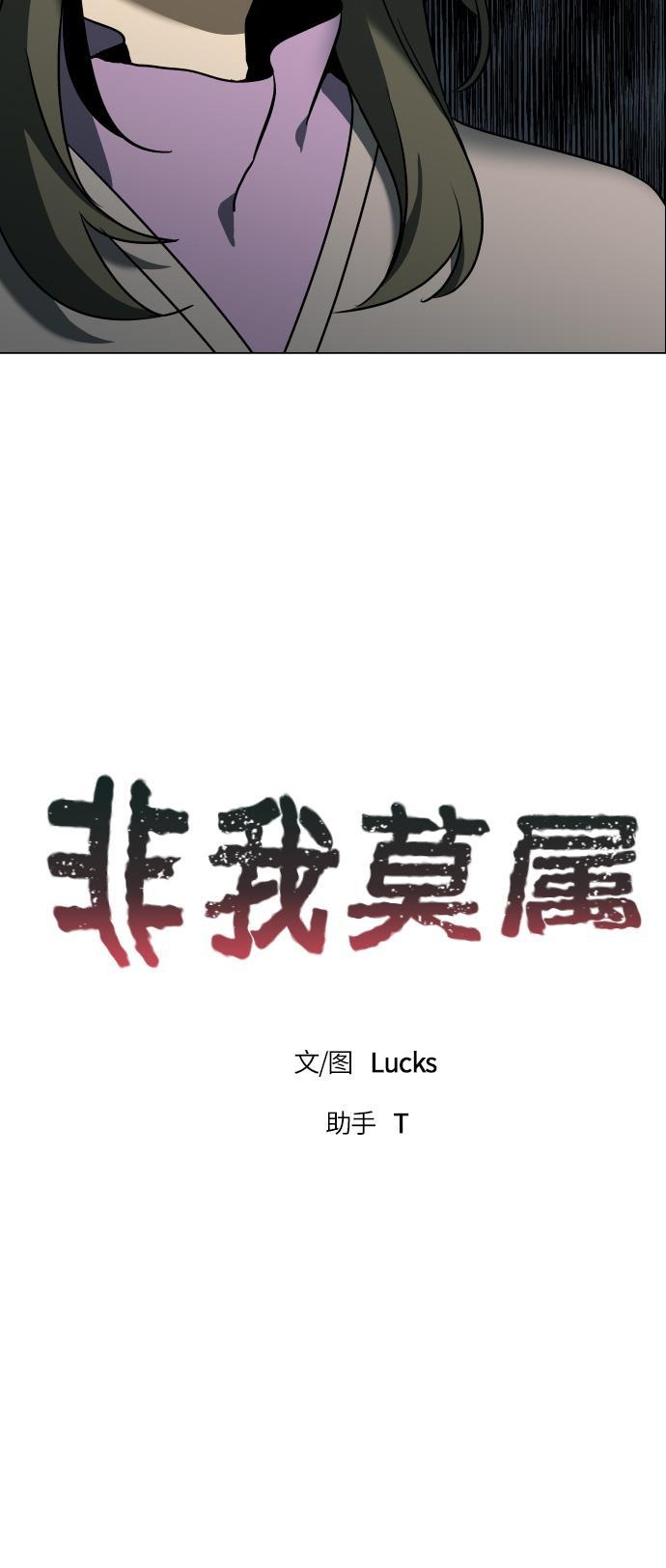 非我莫属韩漫全集-第11话无删减无遮挡章节图片 