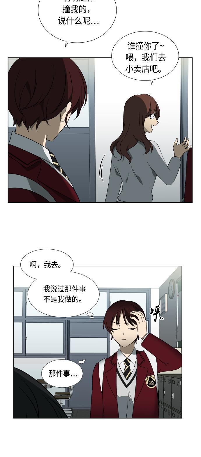 非我莫属韩漫全集-第11话无删减无遮挡章节图片 