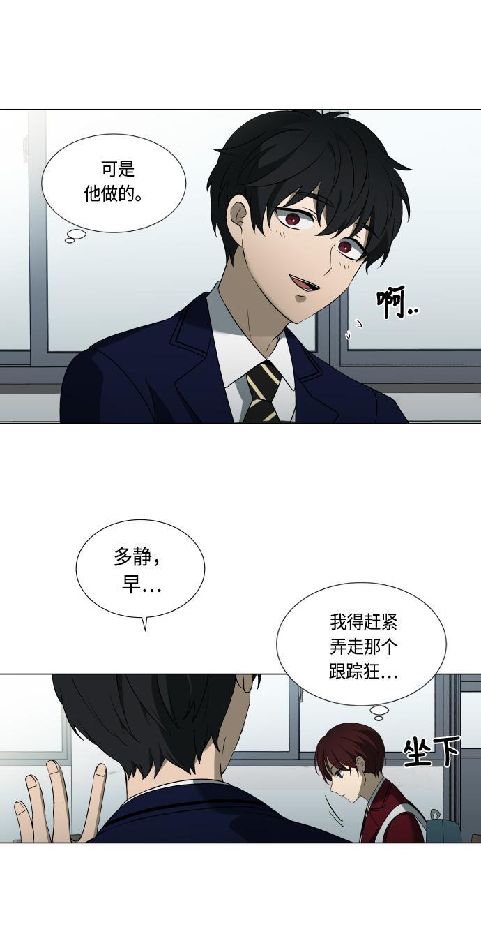 非我莫属韩漫全集-第11话无删减无遮挡章节图片 