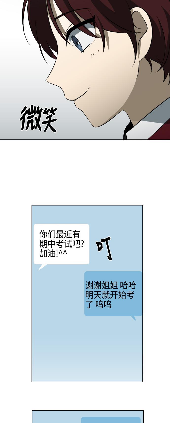 非我莫属韩漫全集-第11话无删减无遮挡章节图片 