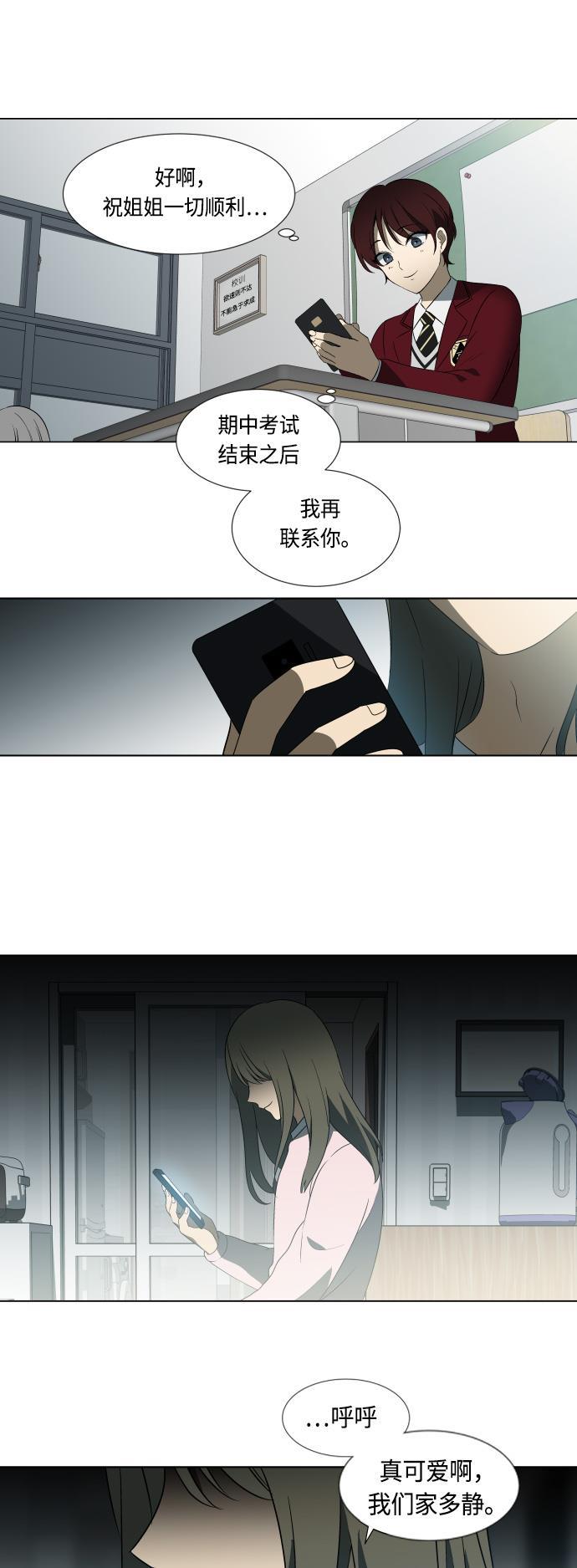 非我莫属韩漫全集-第11话无删减无遮挡章节图片 