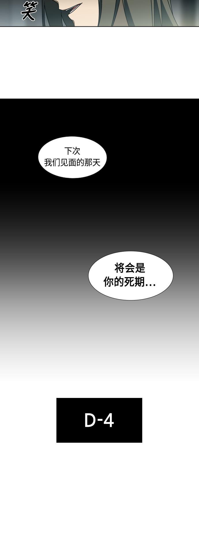 非我莫属韩漫全集-第11话无删减无遮挡章节图片 
