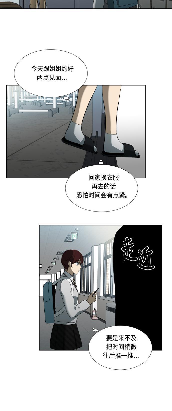 非我莫属韩漫全集-第11话无删减无遮挡章节图片 