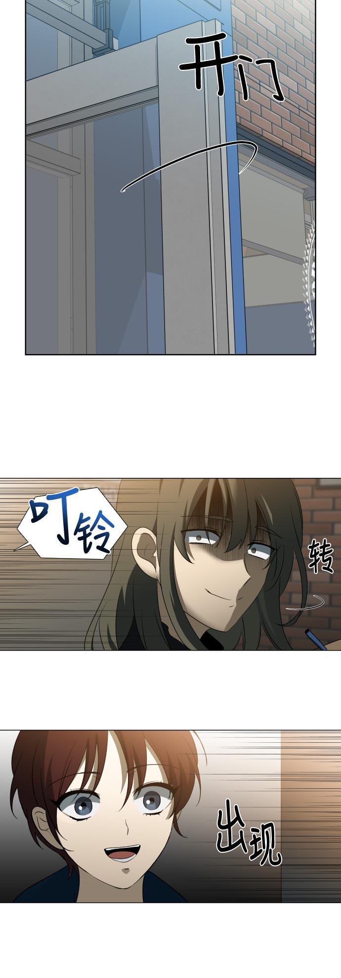 非我莫属韩漫全集-第11话无删减无遮挡章节图片 