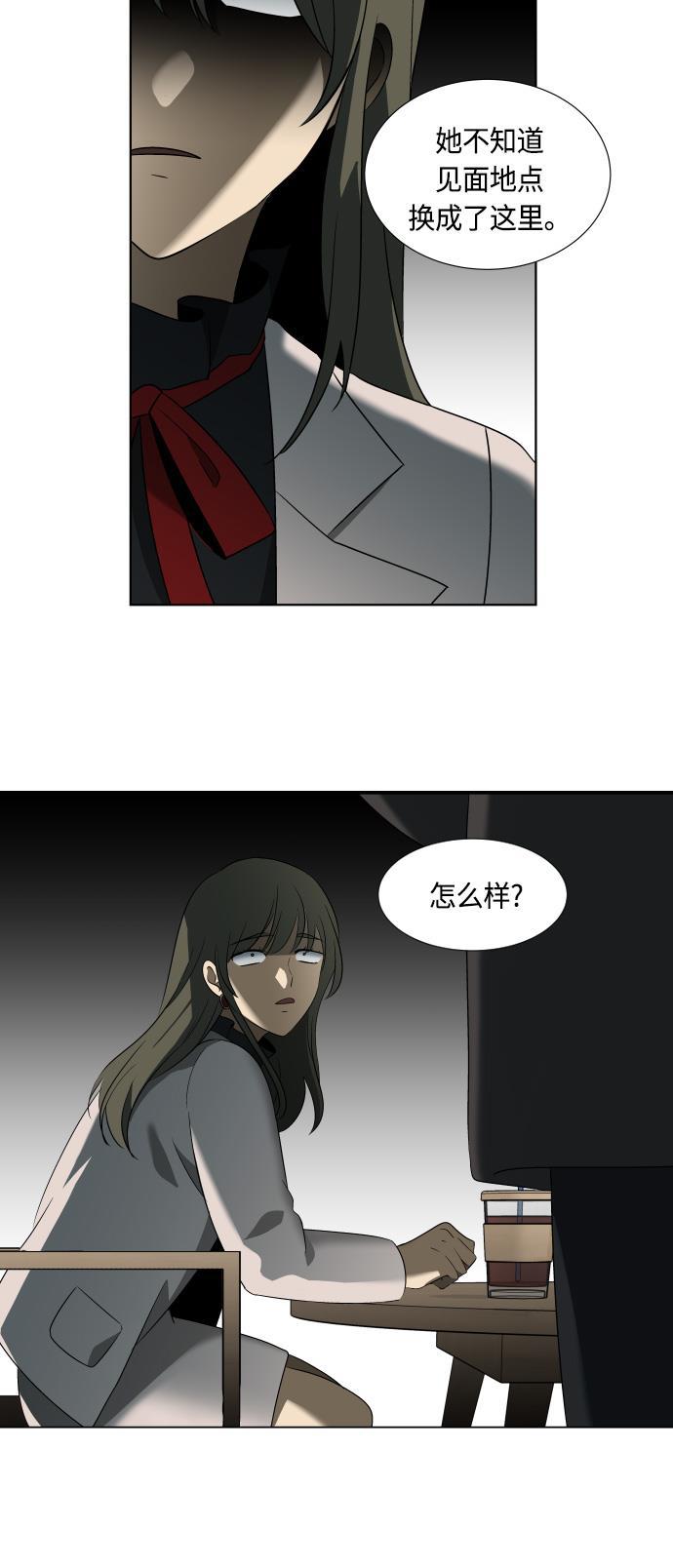 非我莫属韩漫全集-第11话无删减无遮挡章节图片 