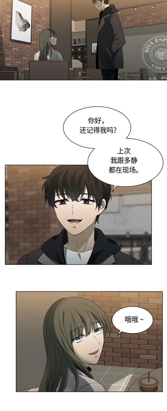 非我莫属韩漫全集-第12话无删减无遮挡章节图片 