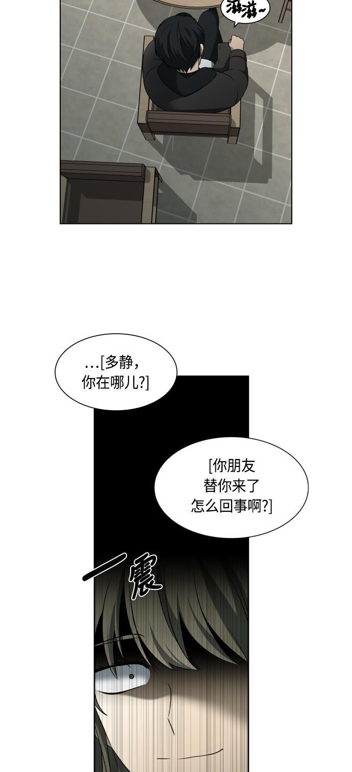 非我莫属韩漫全集-第12话无删减无遮挡章节图片 