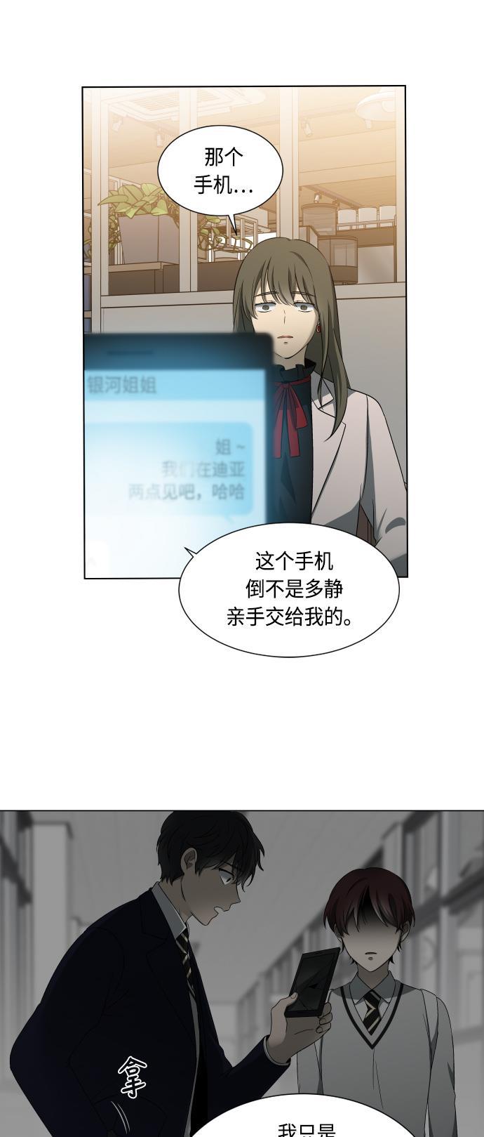 非我莫属韩漫全集-第12话无删减无遮挡章节图片 