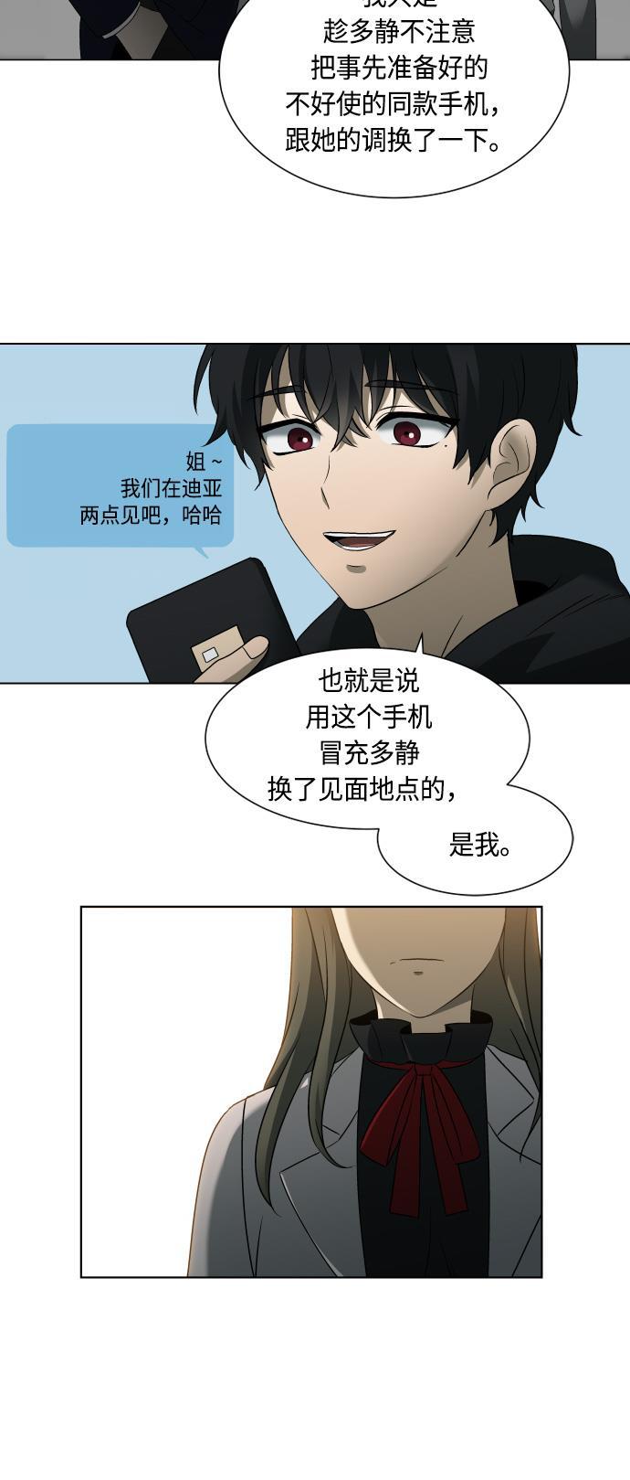 非我莫属韩漫全集-第12话无删减无遮挡章节图片 