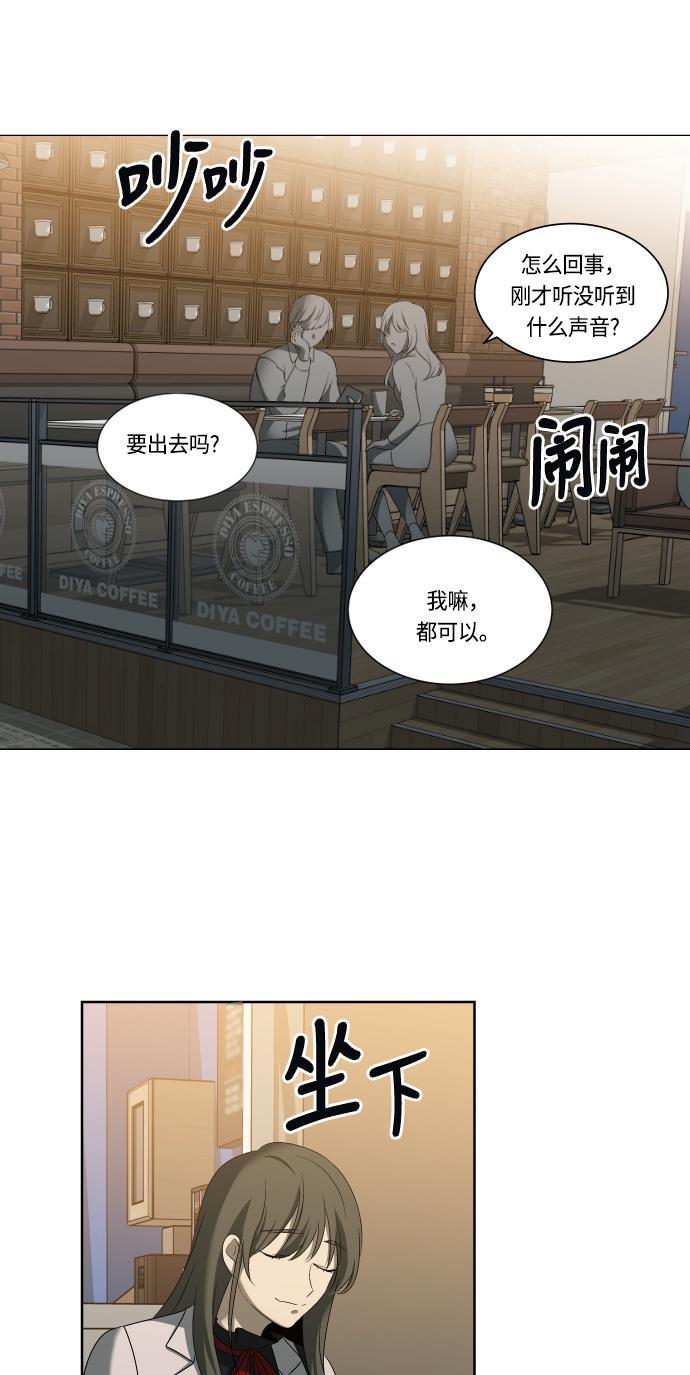 非我莫属韩漫全集-第12话无删减无遮挡章节图片 