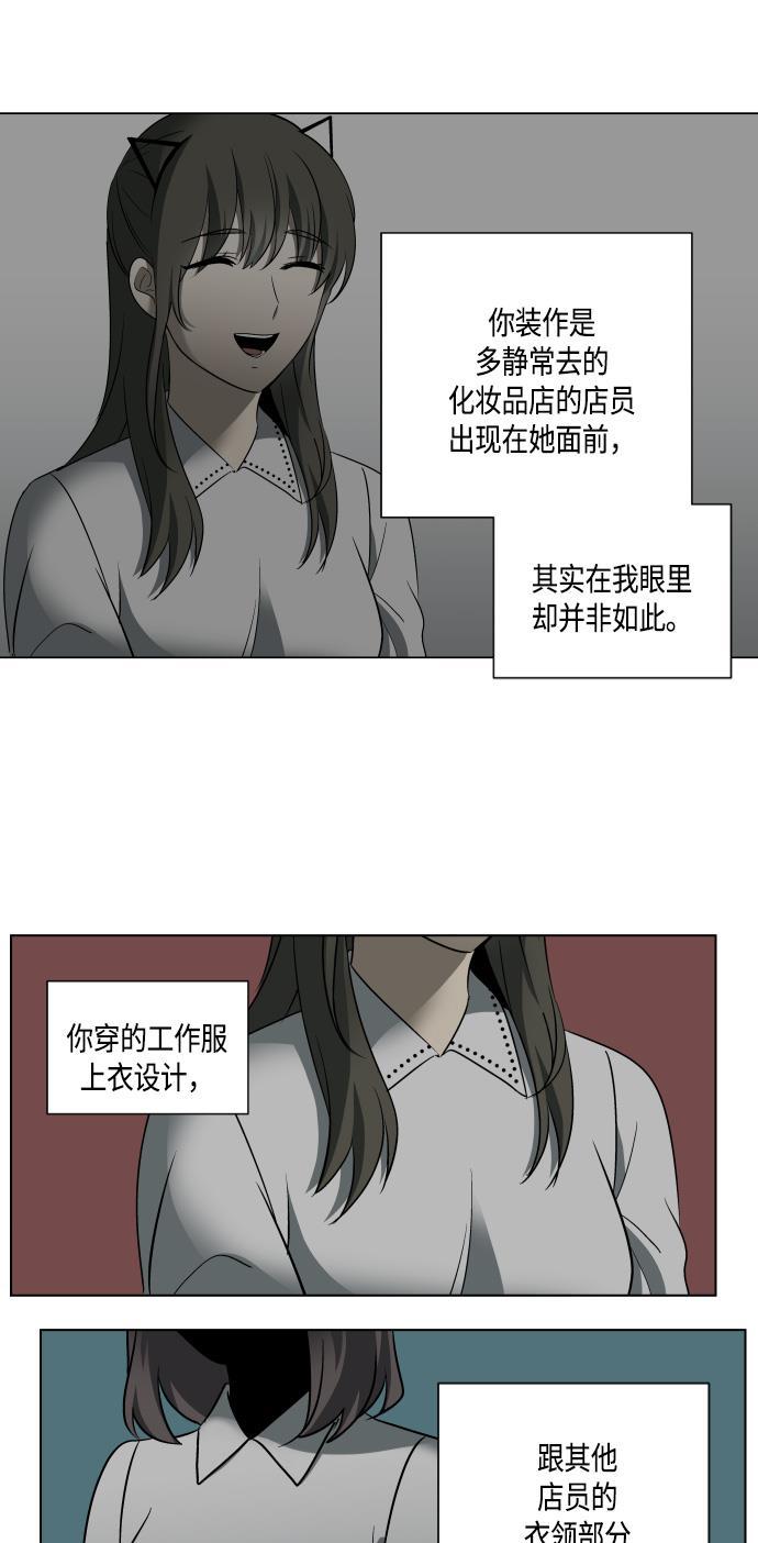 非我莫属韩漫全集-第12话无删减无遮挡章节图片 