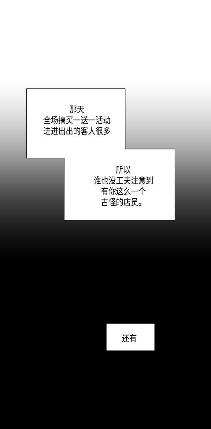 非我莫属韩漫全集-第12话无删减无遮挡章节图片 