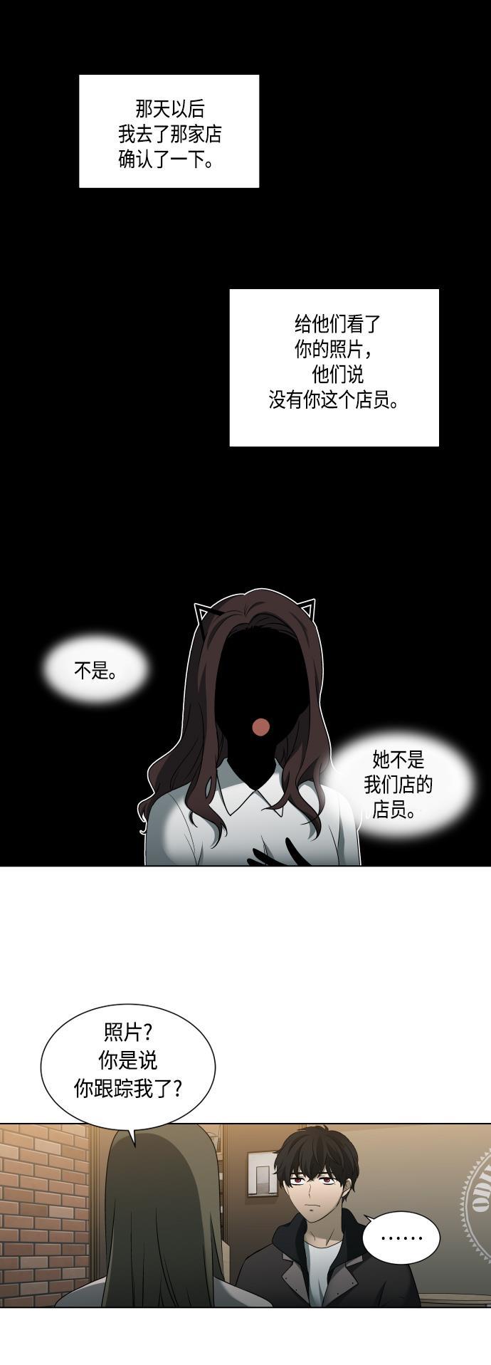 非我莫属韩漫全集-第12话无删减无遮挡章节图片 