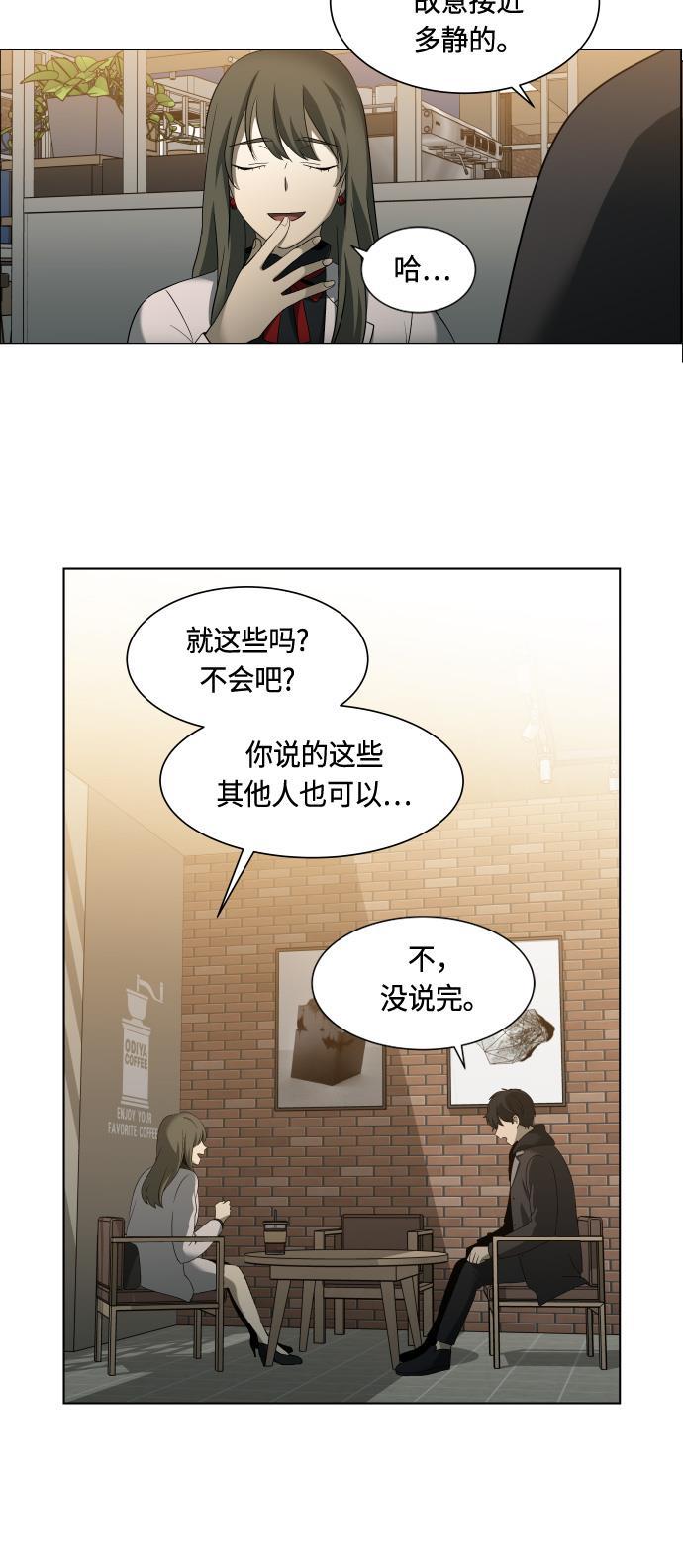 非我莫属韩漫全集-第12话无删减无遮挡章节图片 