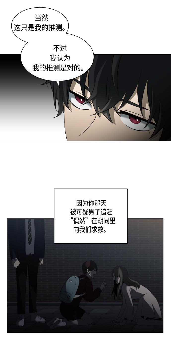 非我莫属韩漫全集-第12话无删减无遮挡章节图片 