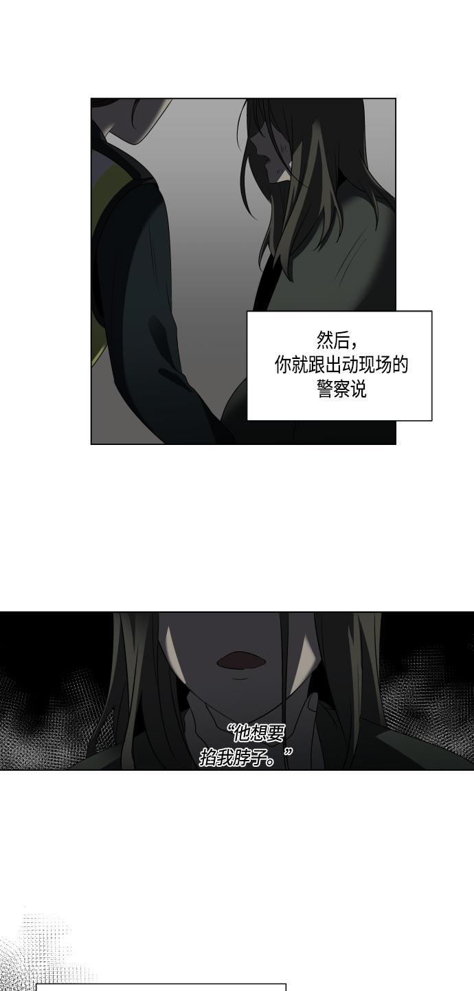 非我莫属韩漫全集-第12话无删减无遮挡章节图片 