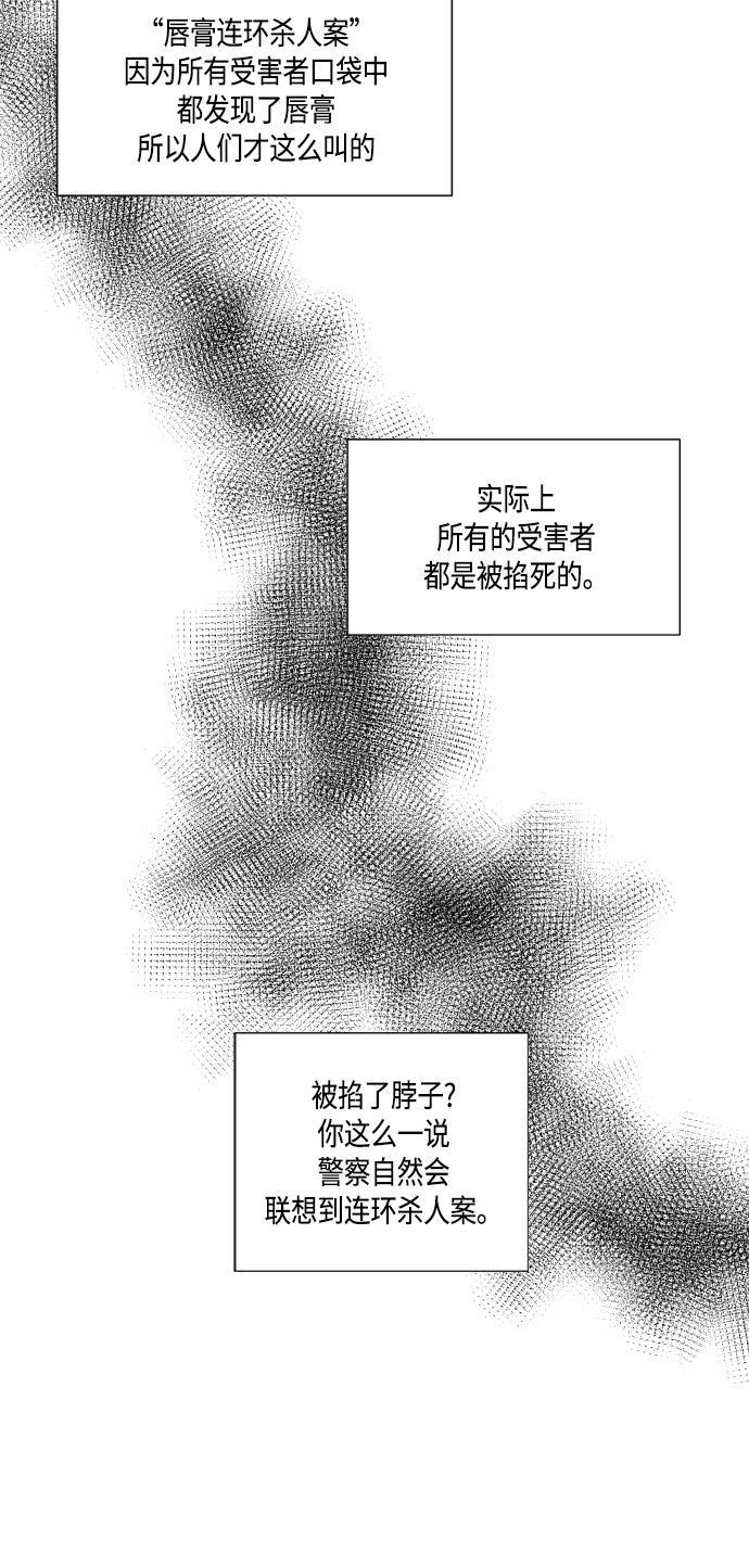 非我莫属韩漫全集-第12话无删减无遮挡章节图片 