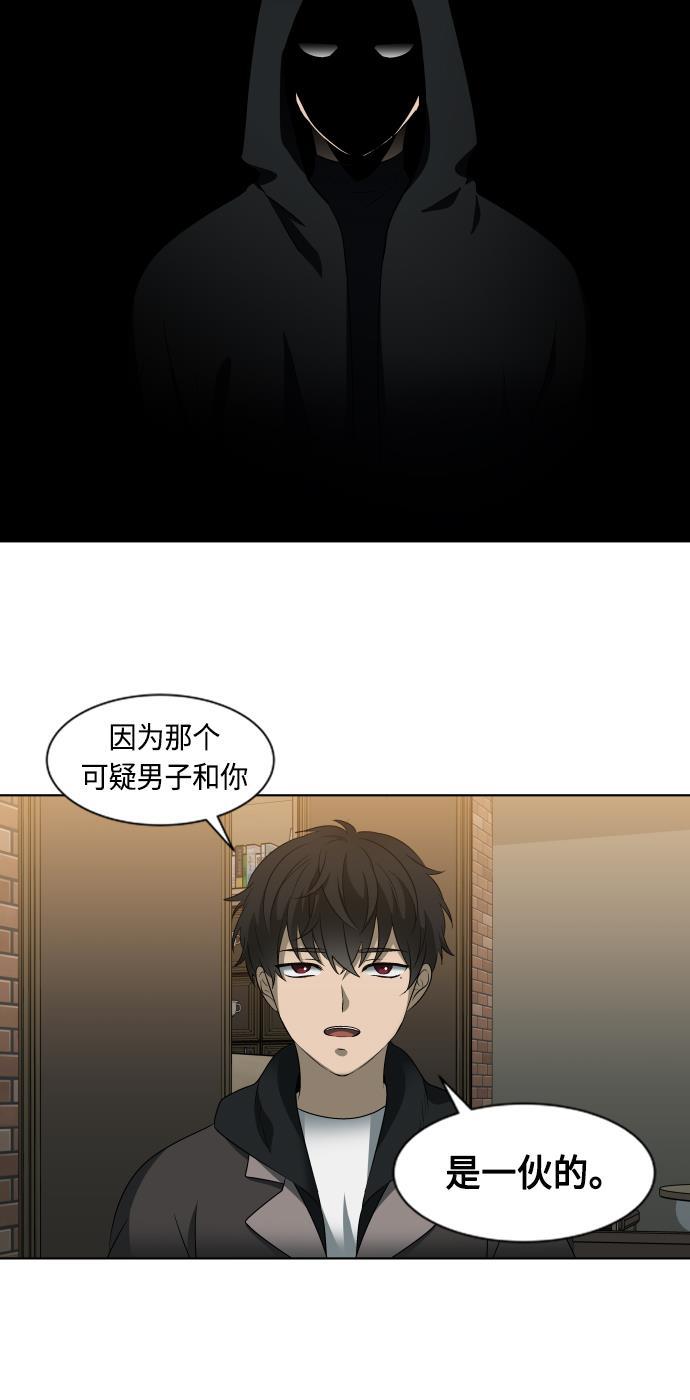 非我莫属韩漫全集-第12话无删减无遮挡章节图片 