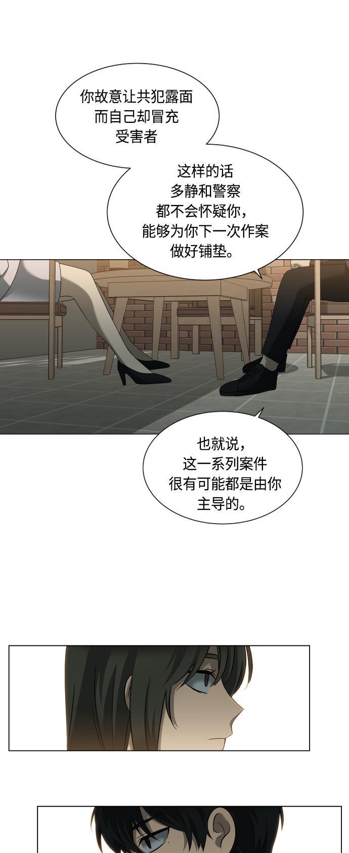 非我莫属韩漫全集-第12话无删减无遮挡章节图片 