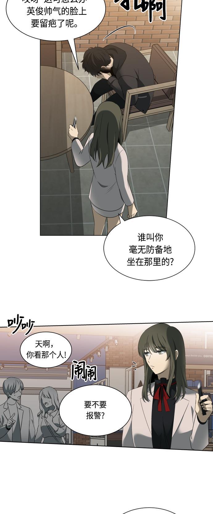 非我莫属韩漫全集-第13话无删减无遮挡章节图片 