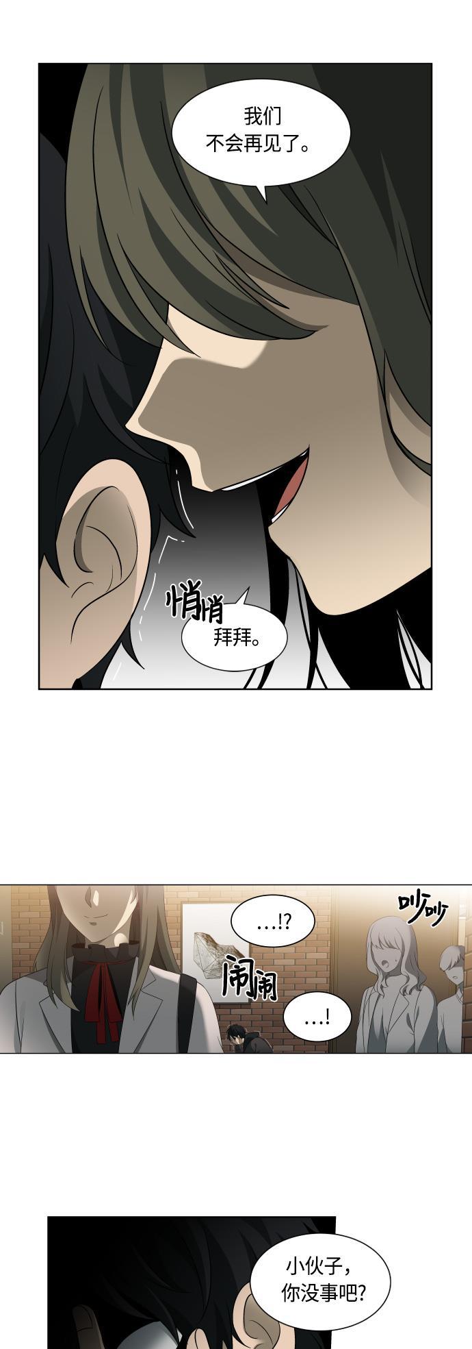 非我莫属韩漫全集-第13话无删减无遮挡章节图片 