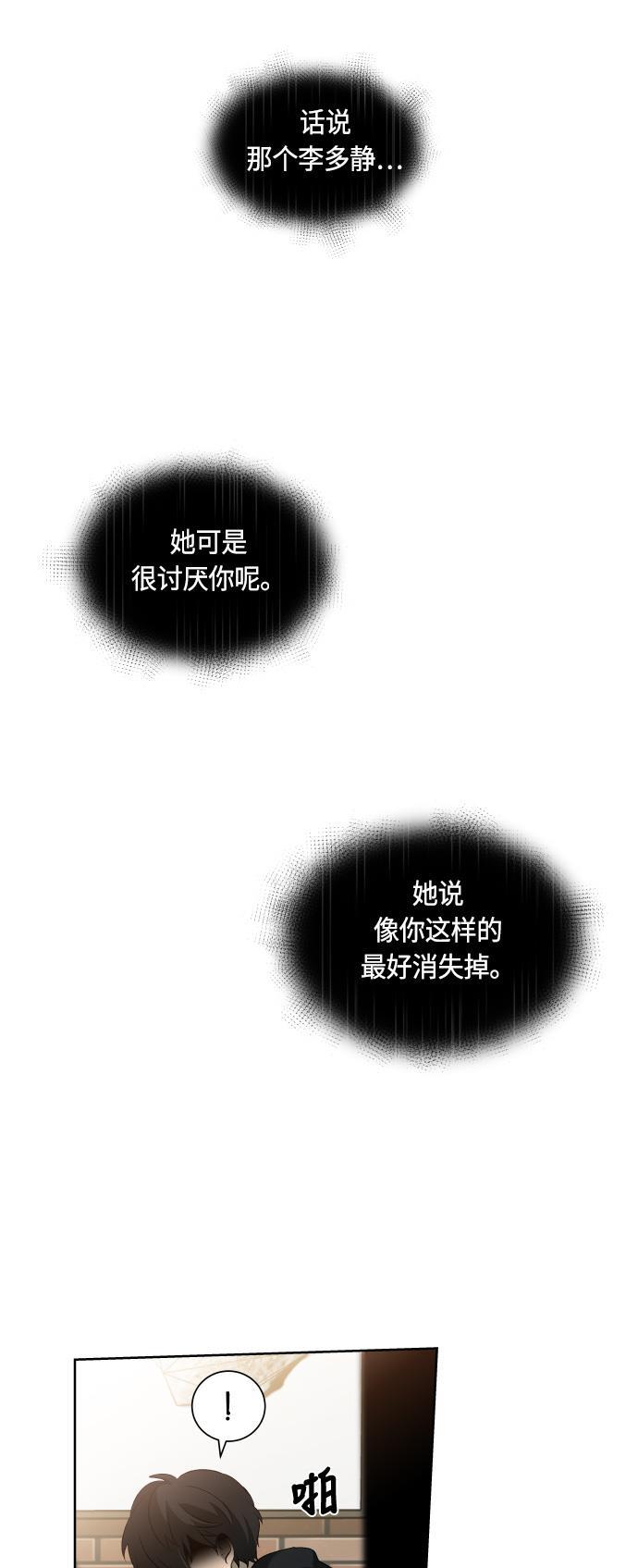 非我莫属韩漫全集-第13话无删减无遮挡章节图片 