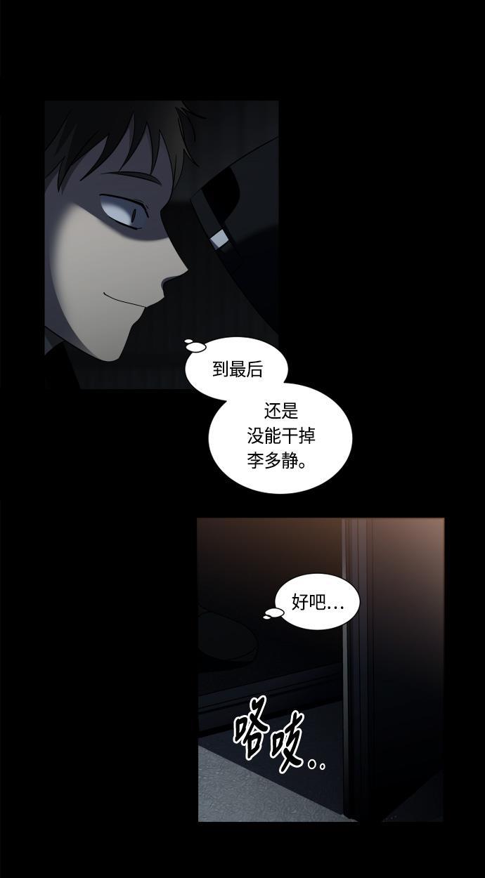 非我莫属韩漫全集-第13话无删减无遮挡章节图片 