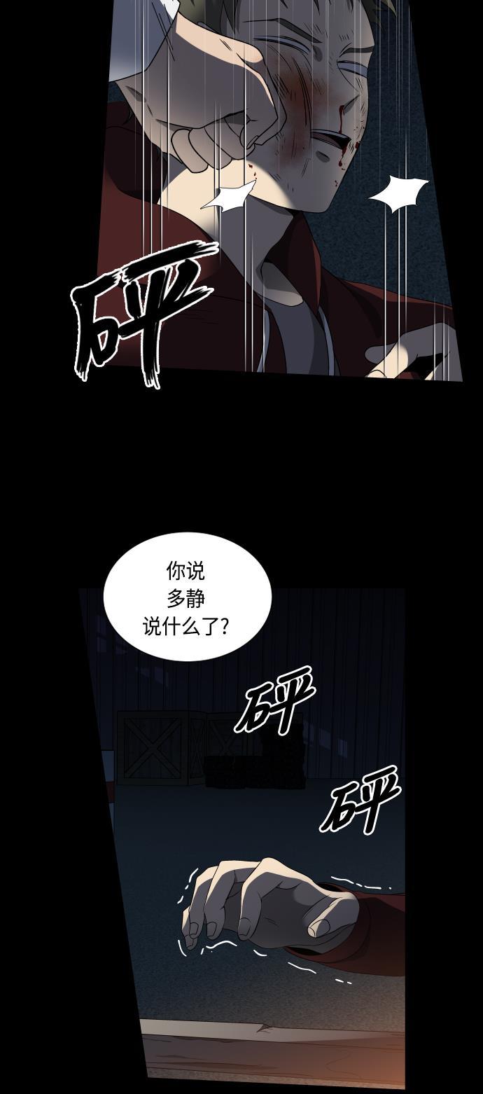 非我莫属韩漫全集-第13话无删减无遮挡章节图片 
