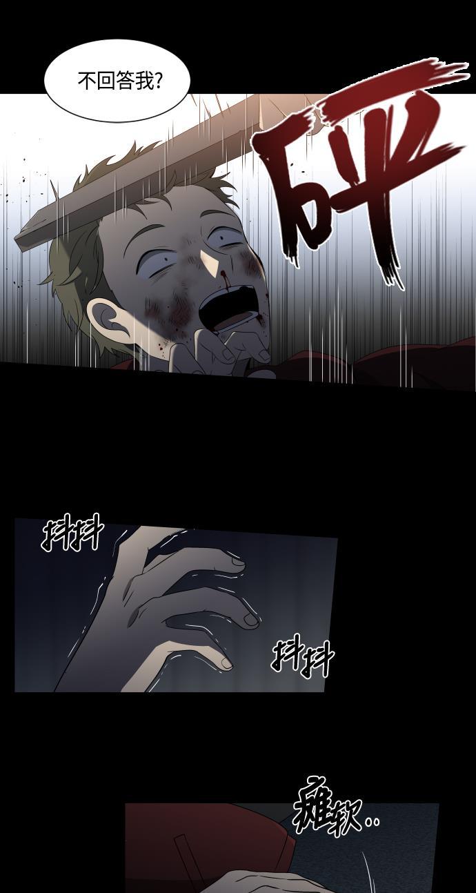非我莫属韩漫全集-第13话无删减无遮挡章节图片 