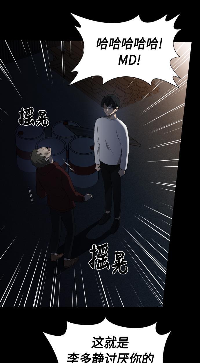 非我莫属韩漫全集-第13话无删减无遮挡章节图片 