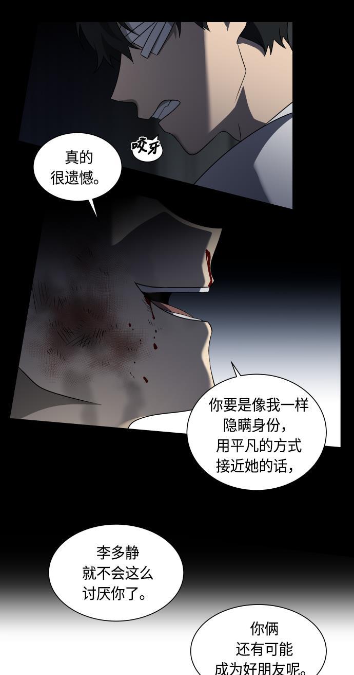 非我莫属韩漫全集-第13话无删减无遮挡章节图片 