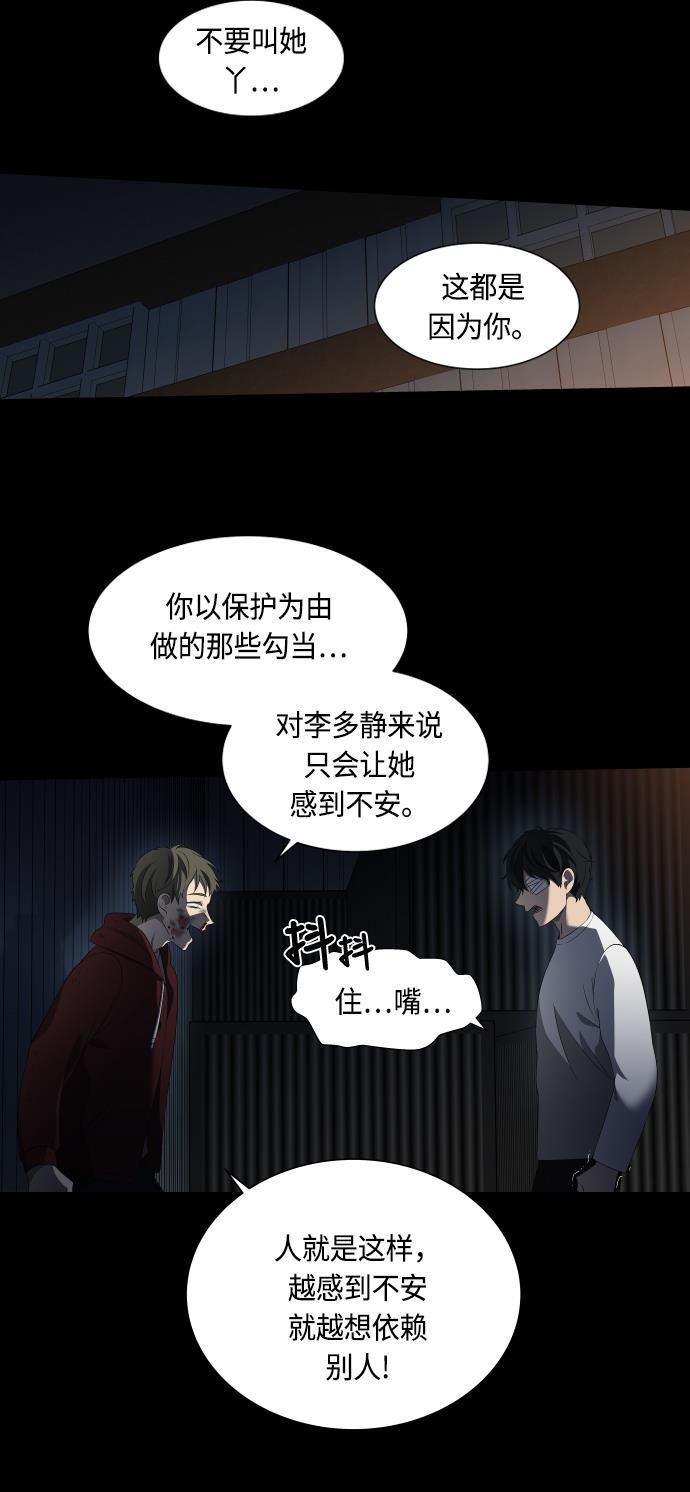 非我莫属韩漫全集-第13话无删减无遮挡章节图片 