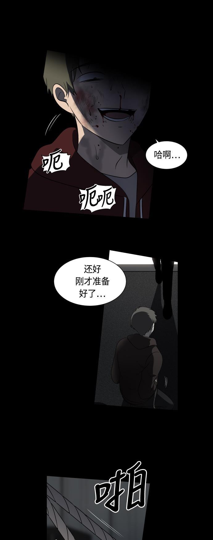 非我莫属韩漫全集-第13话无删减无遮挡章节图片 