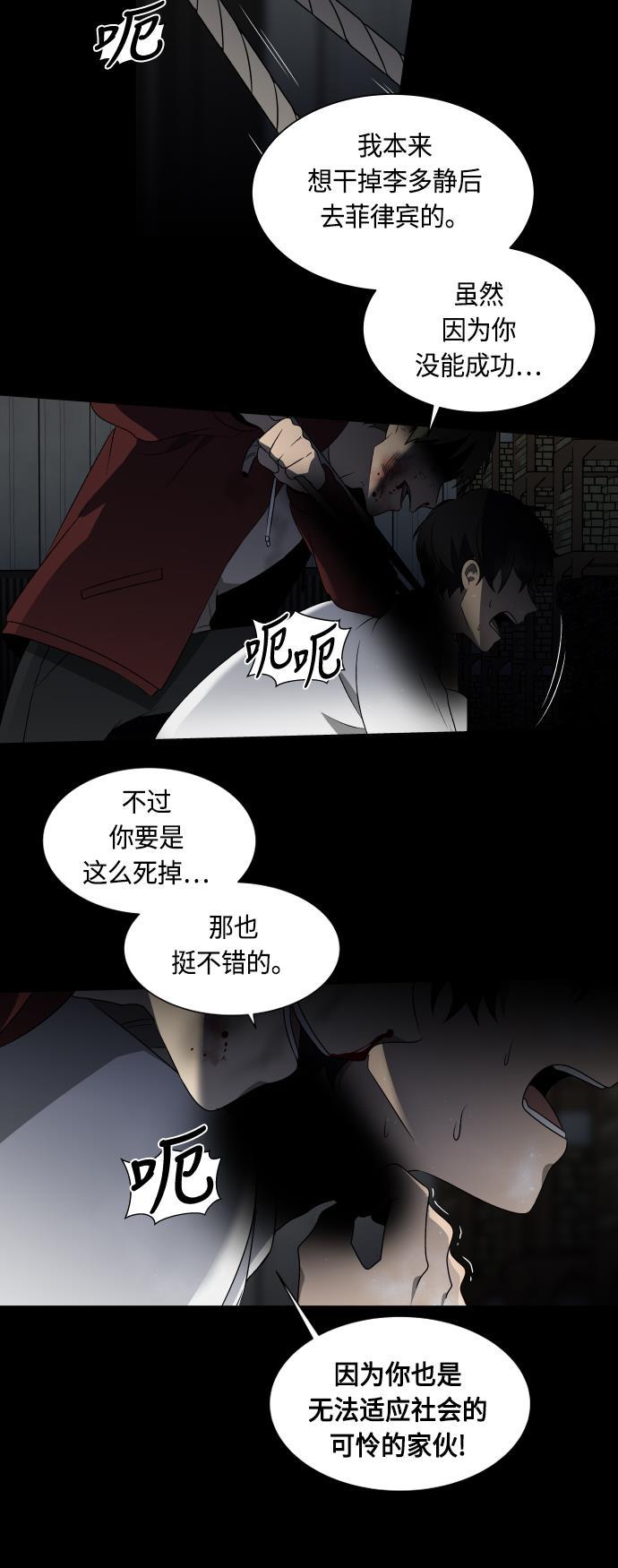非我莫属韩漫全集-第13话无删减无遮挡章节图片 