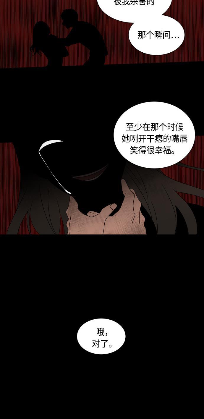 非我莫属韩漫全集-第13话无删减无遮挡章节图片 