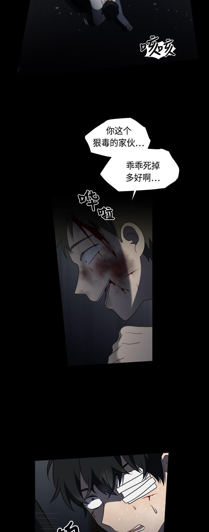 非我莫属韩漫全集-第13话无删减无遮挡章节图片 