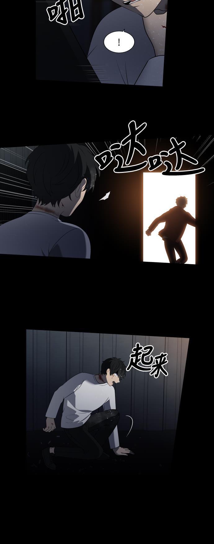 非我莫属韩漫全集-第13话无删减无遮挡章节图片 
