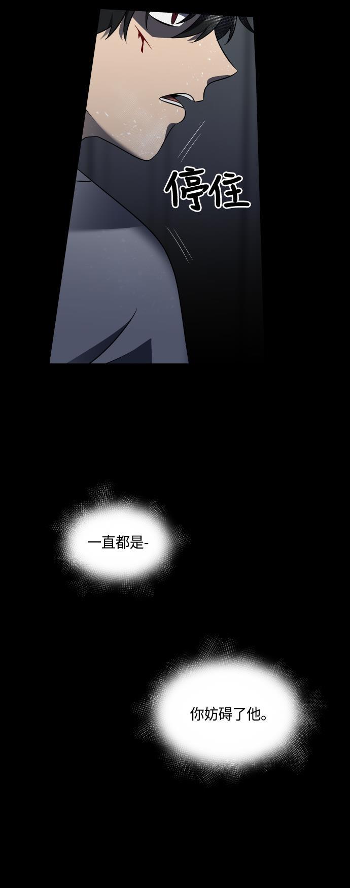 非我莫属韩漫全集-第13话无删减无遮挡章节图片 