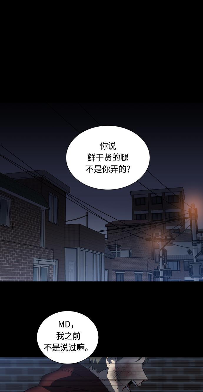 非我莫属韩漫全集-第14话无删减无遮挡章节图片 