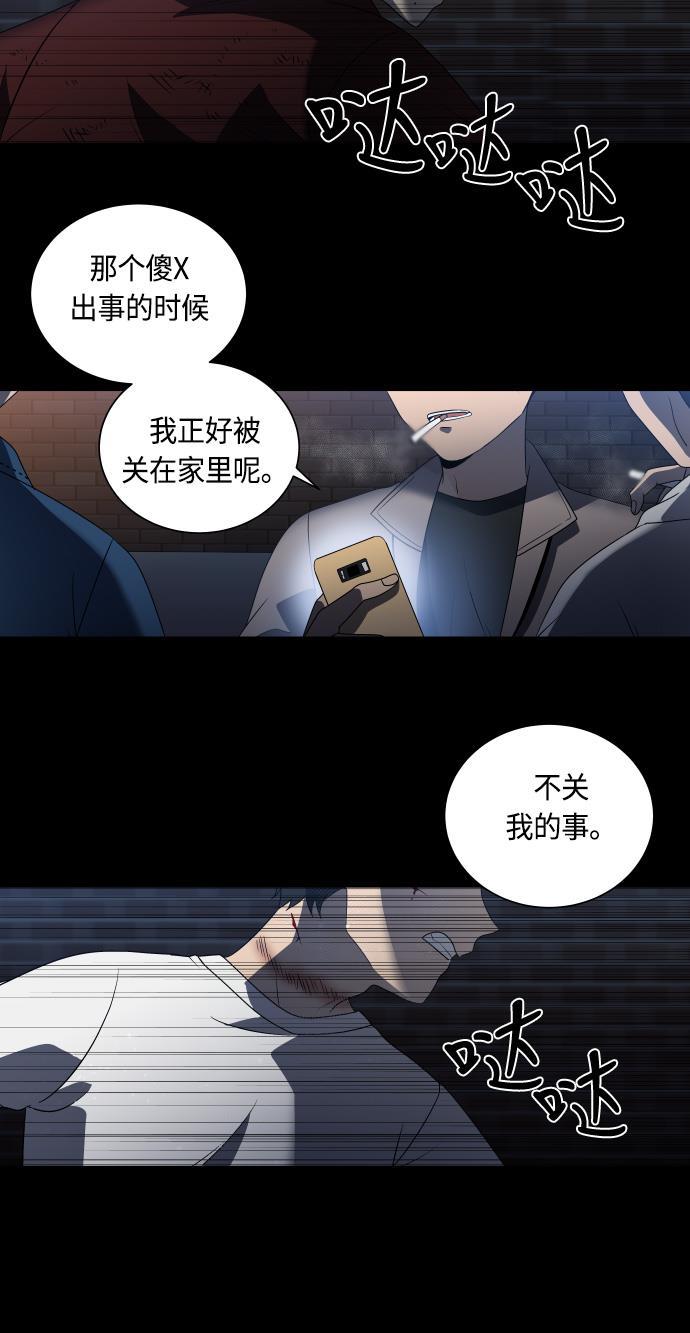 非我莫属韩漫全集-第14话无删减无遮挡章节图片 