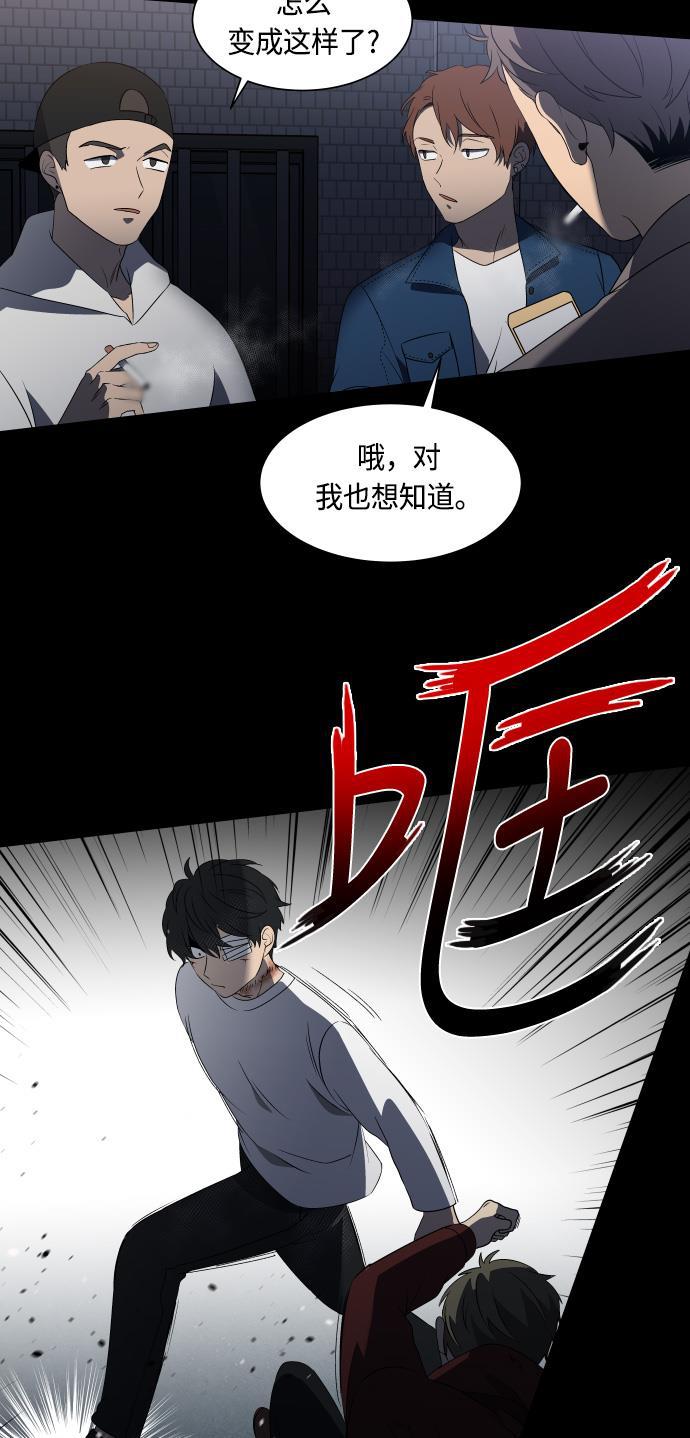 非我莫属韩漫全集-第14话无删减无遮挡章节图片 