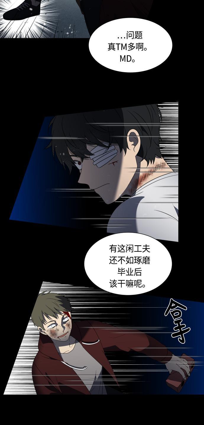 非我莫属韩漫全集-第14话无删减无遮挡章节图片 
