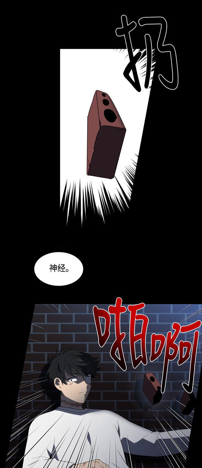 非我莫属韩漫全集-第14话无删减无遮挡章节图片 