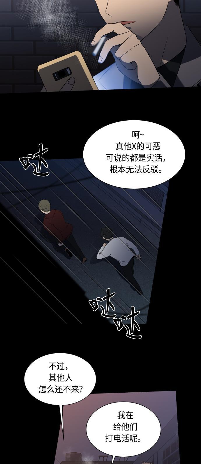 非我莫属韩漫全集-第14话无删减无遮挡章节图片 