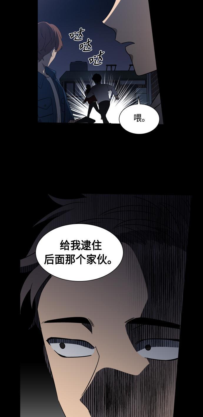 非我莫属韩漫全集-第14话无删减无遮挡章节图片 