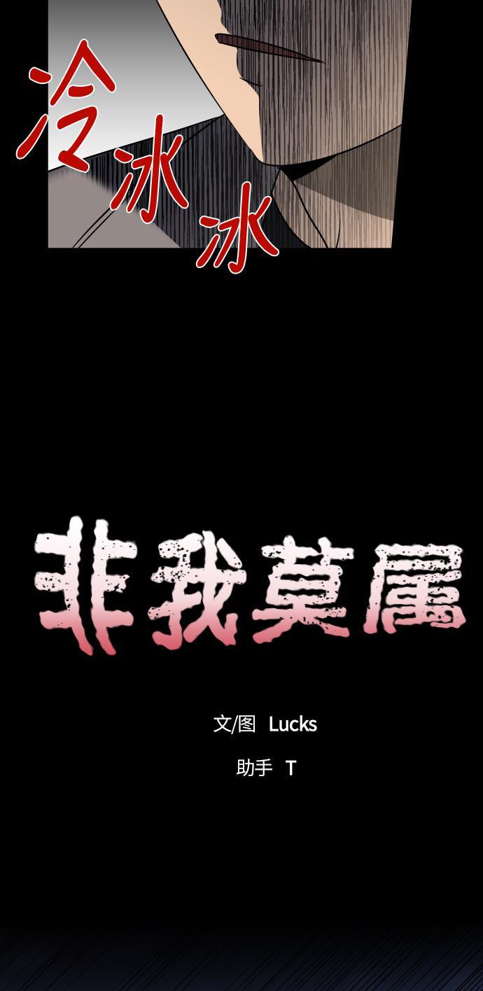 非我莫属韩漫全集-第14话无删减无遮挡章节图片 